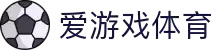 爱游戏·体育 - AYX爱游戏(中国)